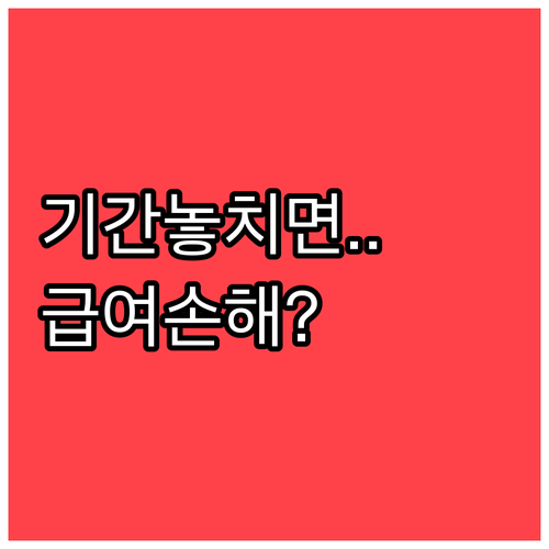 교육급여 신청 기간과 자주 묻는 질문..