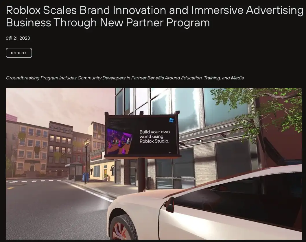 로블록스 홈페이지 화면