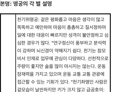 자미두수 무료 명반 프로그램 결혼운 부처궁 칠살 천기