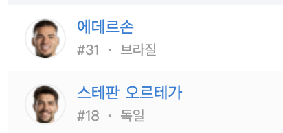 맨체스터 시티