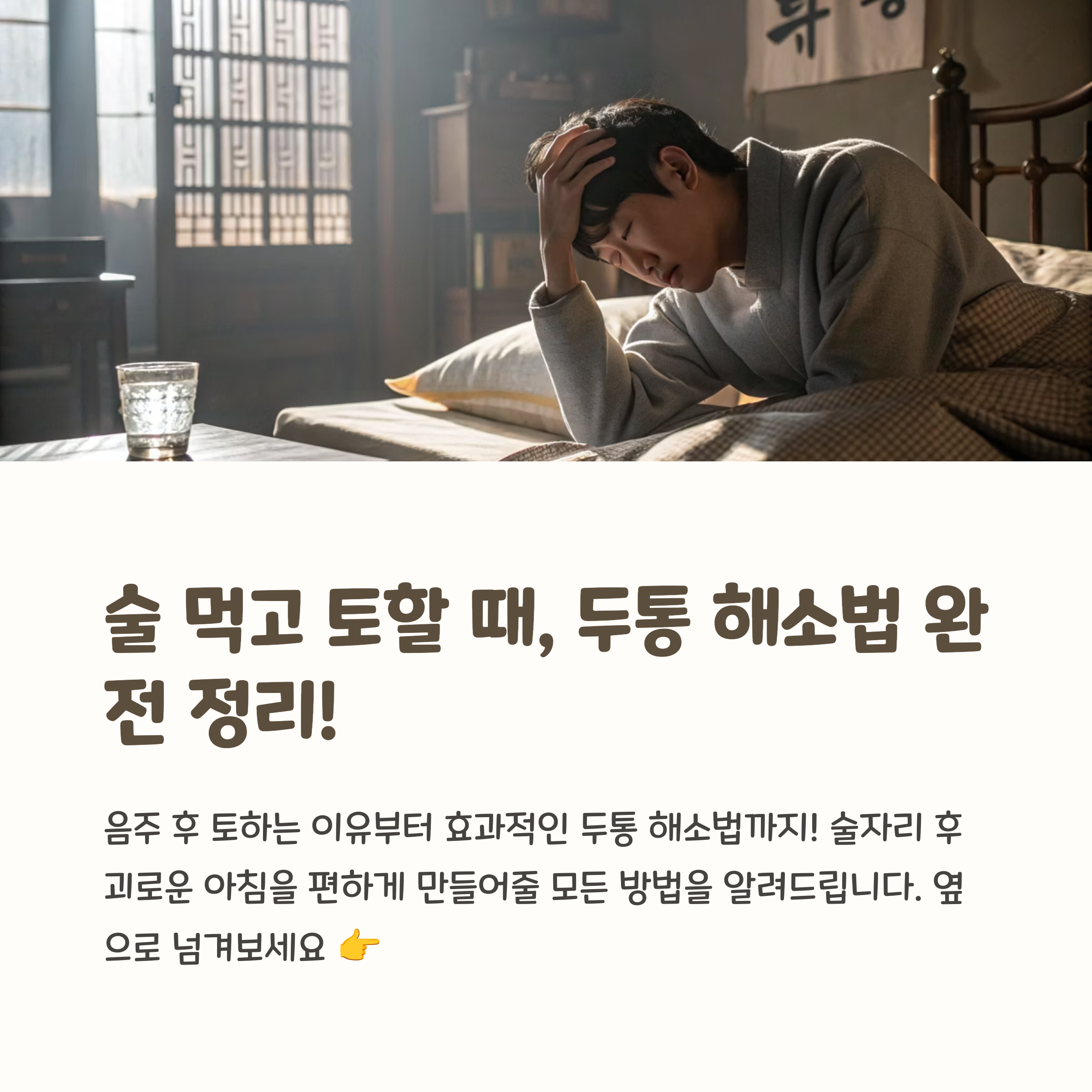술먹고토할때