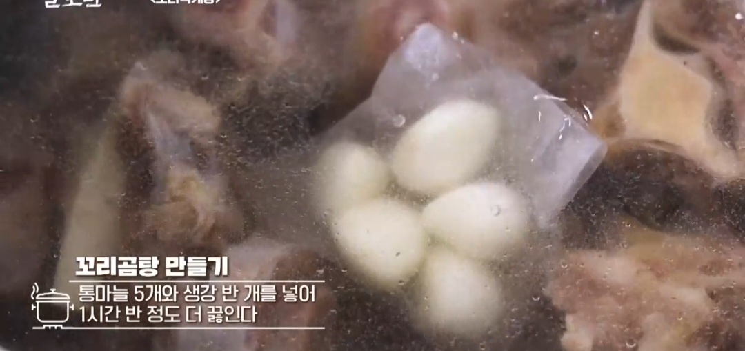 소꼬리 레시피