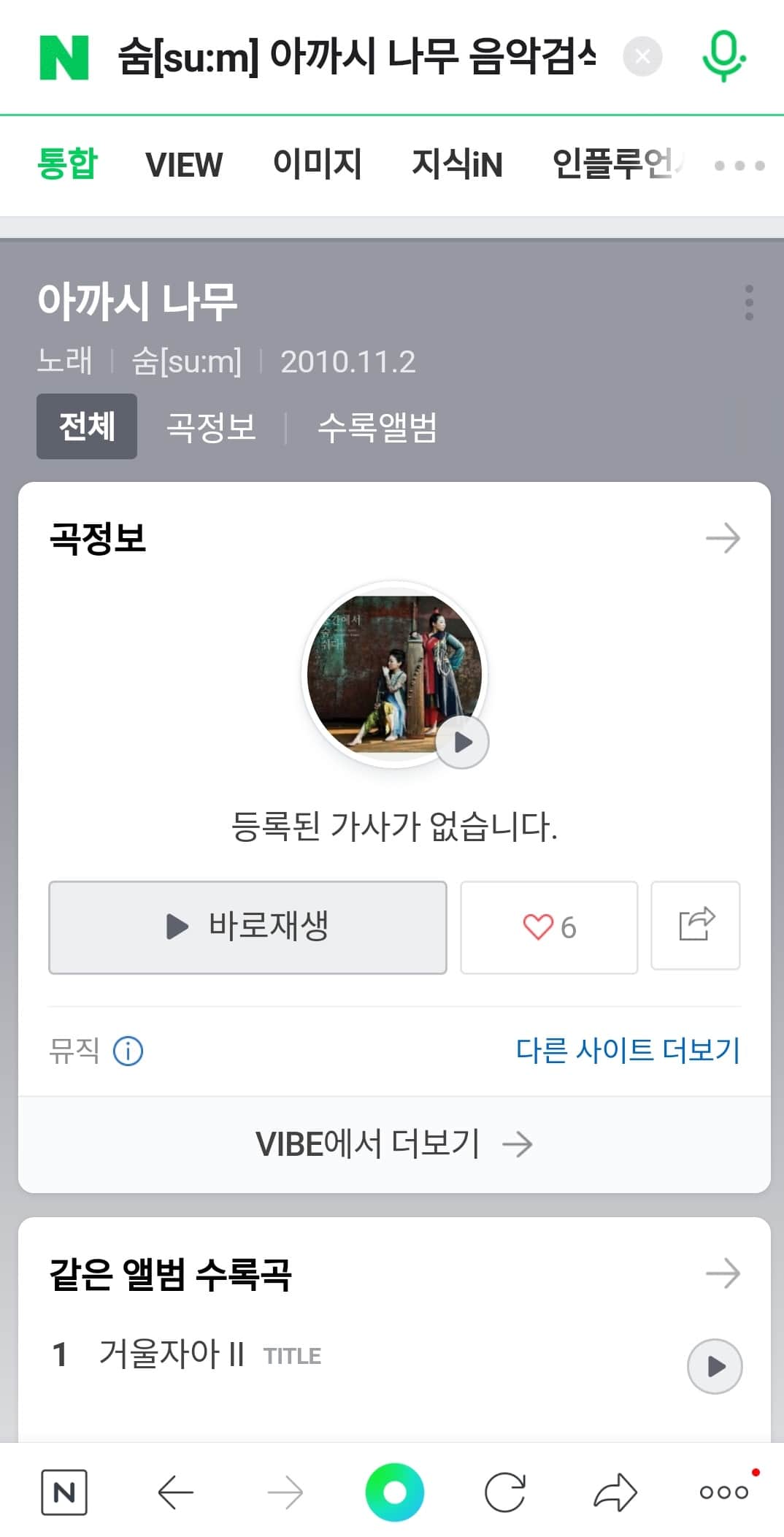 흥얼거린 음성의 노래 검색 결과