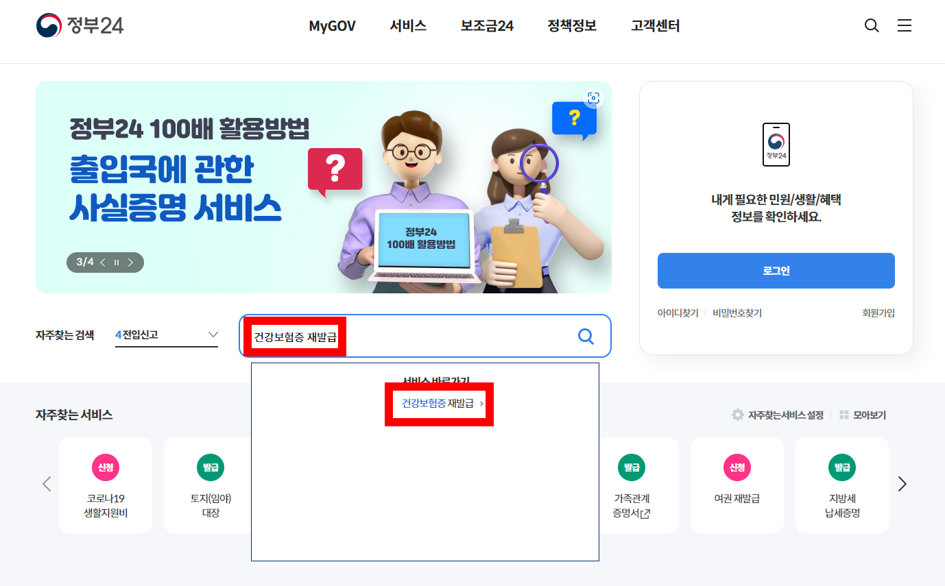 자주찾는 검색