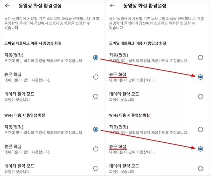 동영상 화질 선택