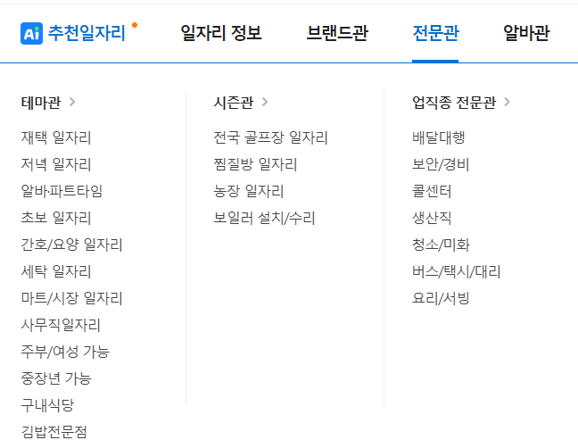 벼룩시장 구인구직