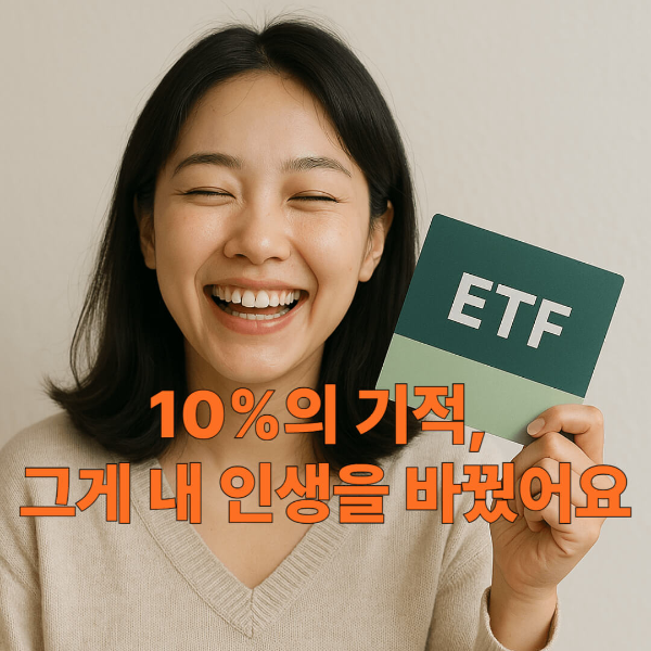 월급의 10%만 잘 써도 인생이 바뀐다