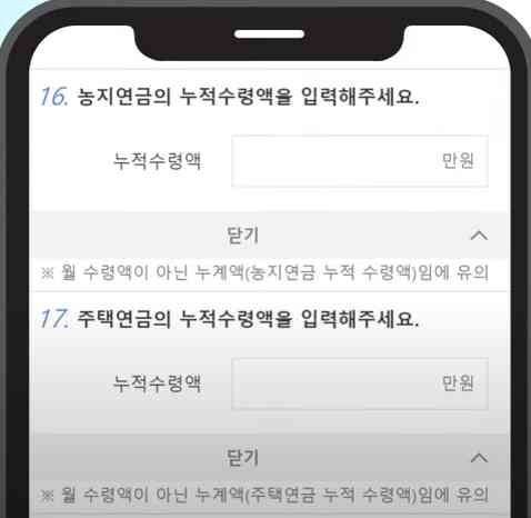 기초연금 소득인정액 모의계산 가이드(국민연금공단)