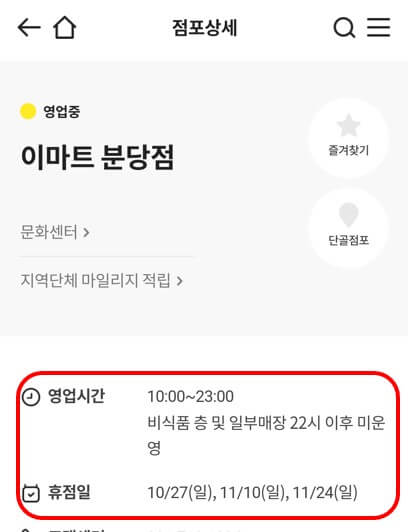 로그인 없이 검색 절차 3