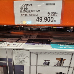 코스트코 할인정보 광명 12월 셋째주