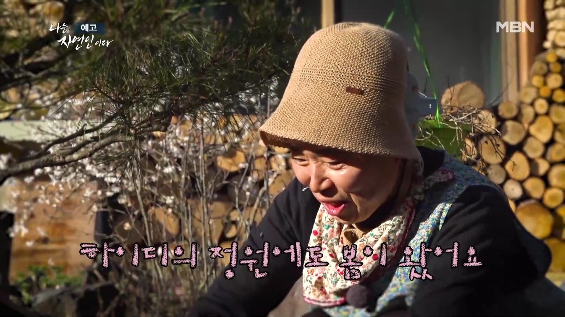 나는-자연인이다-이승윤