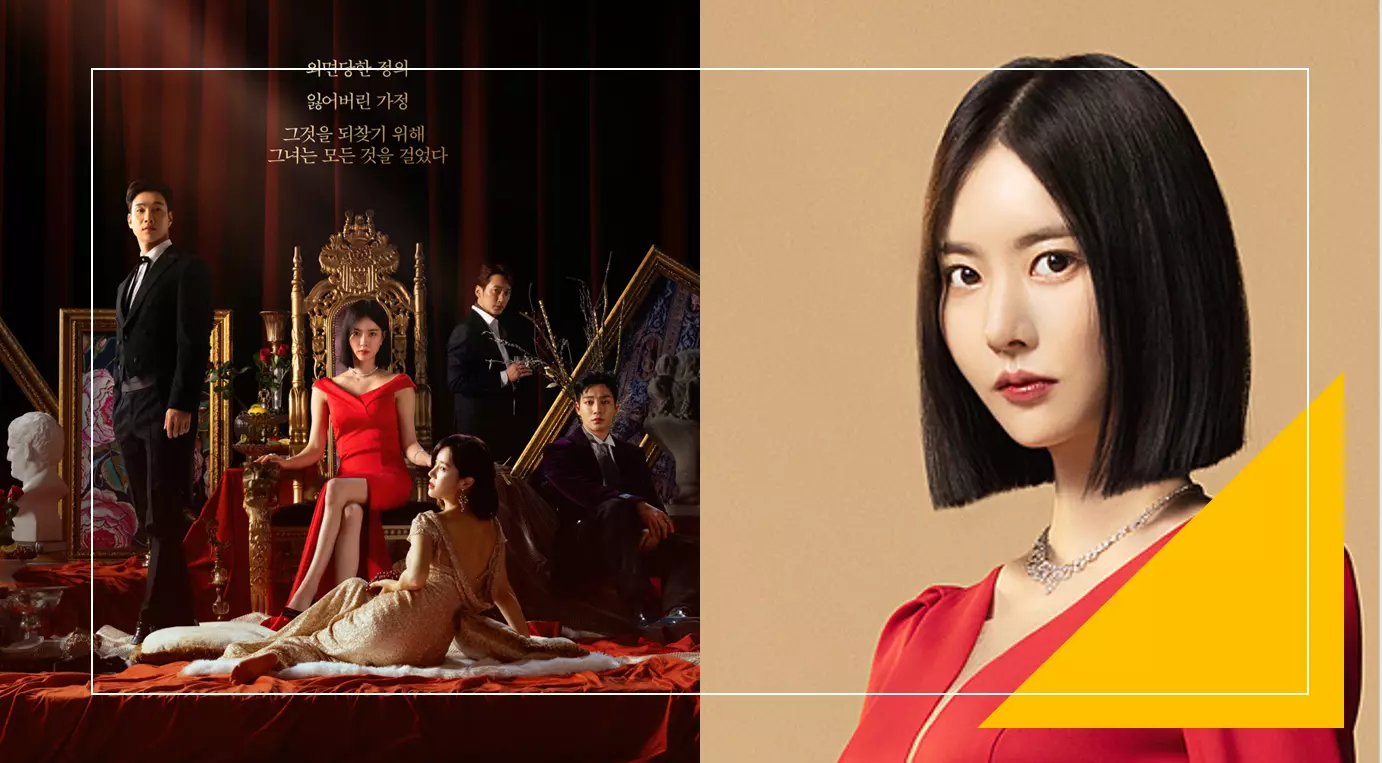 우아한 제국 등장인물-신주경-서희재(한지완)