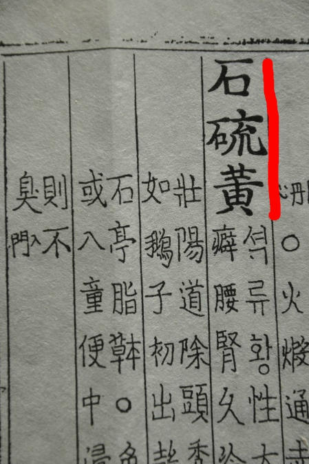 동의보감 황