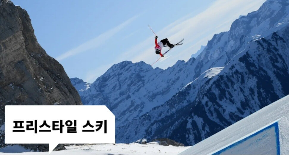 2024 강원동계청소년올림픽 2024 강원동계청소년올림픽
