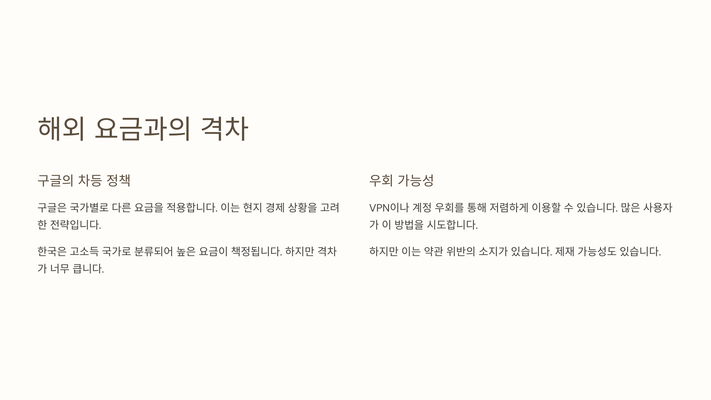 유튜브프리미엄우회10
