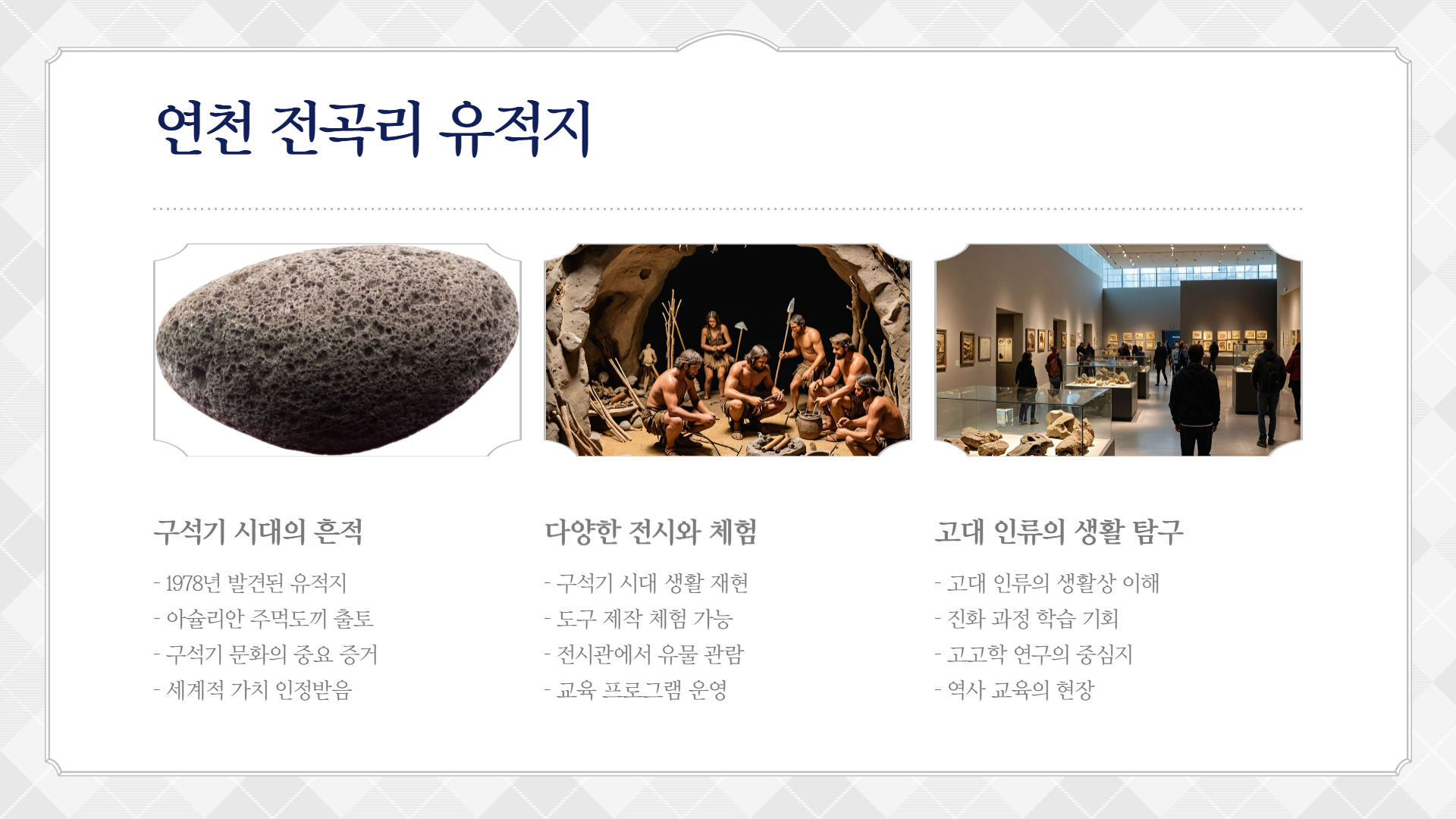 연천에서 꼭 가봐야 할 명소 TOP 7