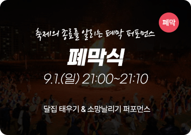2024 청양고추구기자문화축제 프로그램