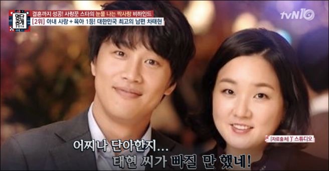 차태현 부인 아내