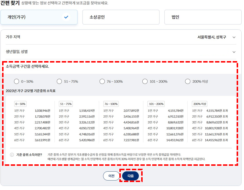 보조금 24 신청화면