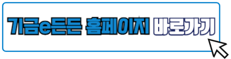 신생아 특례대출 신청