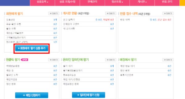 알라딘 중고서점 책 판매 방법 택배 가능