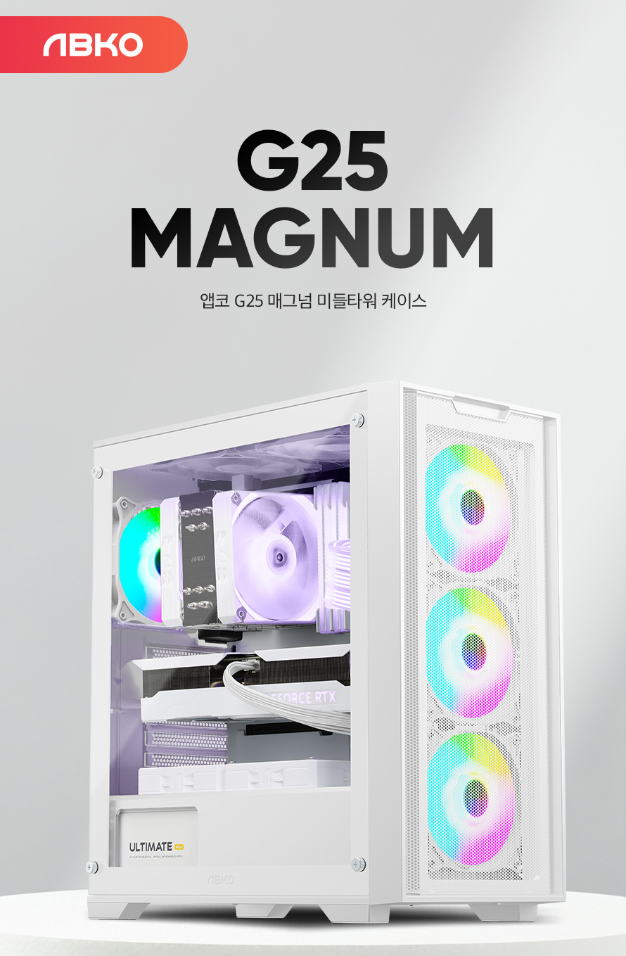 ABKO G25 매그넘 강화 유리