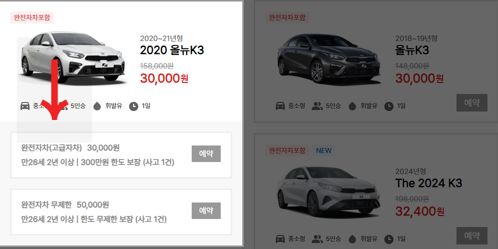 제주도 렌트카 비교사이트 추천