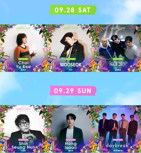 2024그린캠프페스티벌_라인업