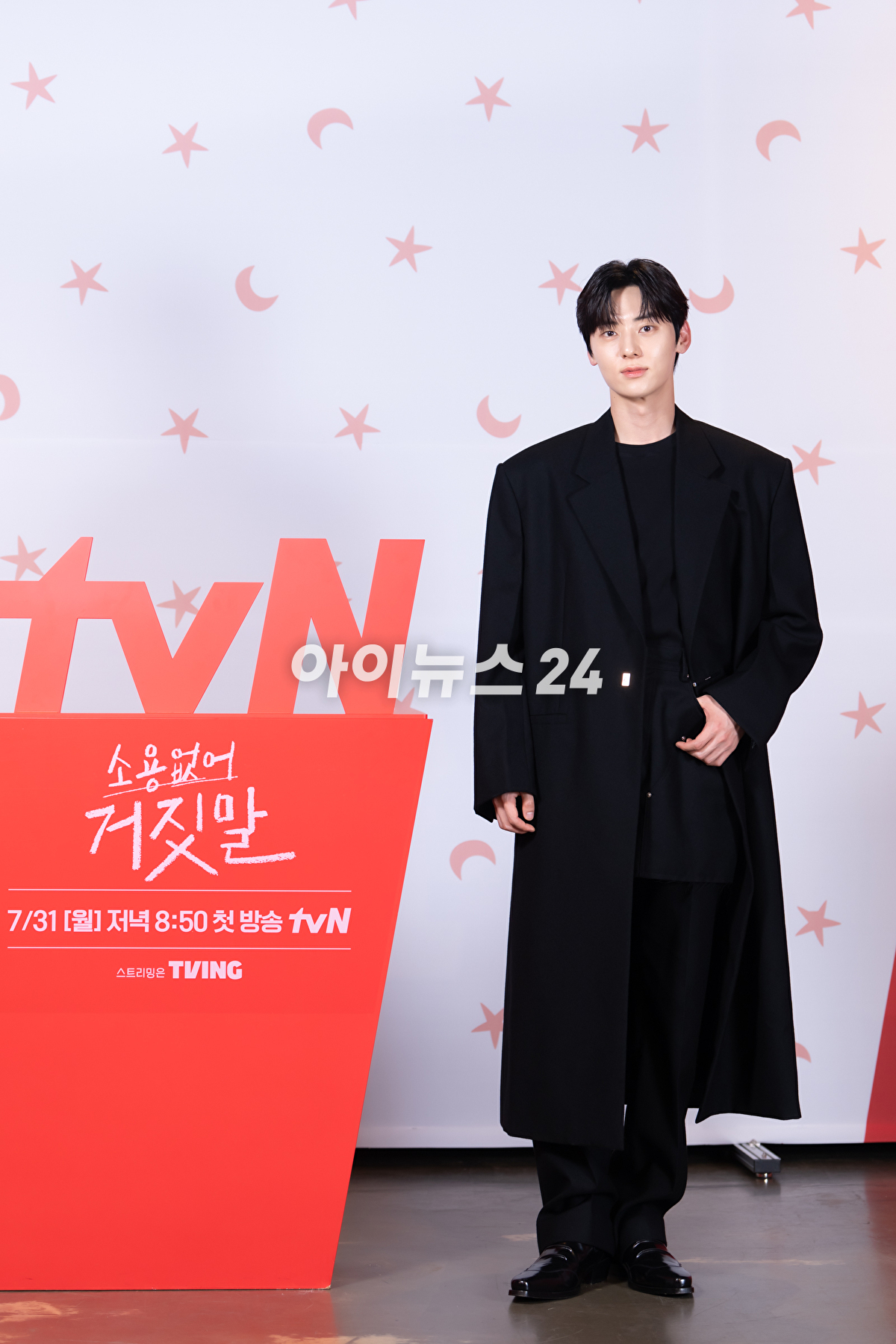 배우 황민현이 27일 온라인으로 진행된 tvN 새 월화 &#39;소용없어 거짓말&#39; 온라인 제작발표회에서 포토타임을 갖고 있다. [사진=tvN]