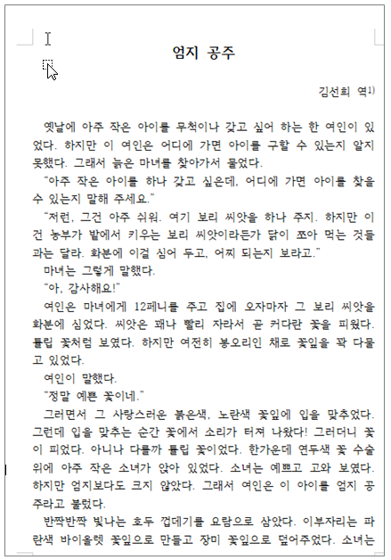 한글 각주 미주