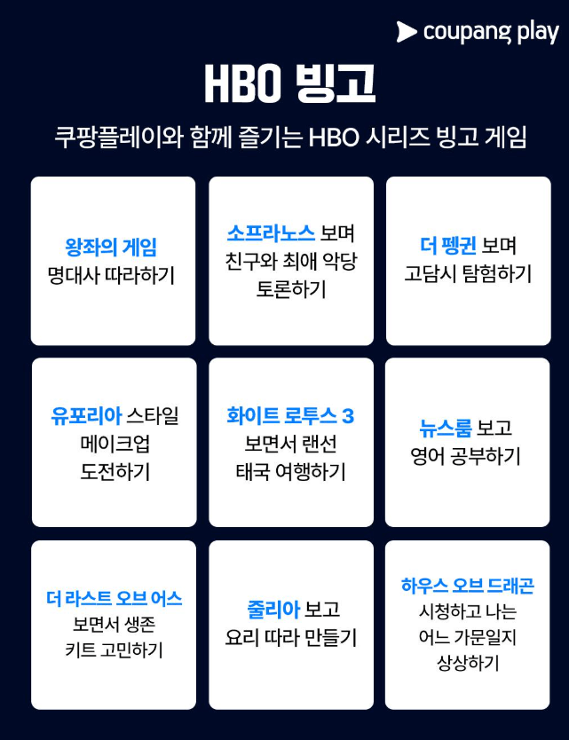 https://play.coupang.com/