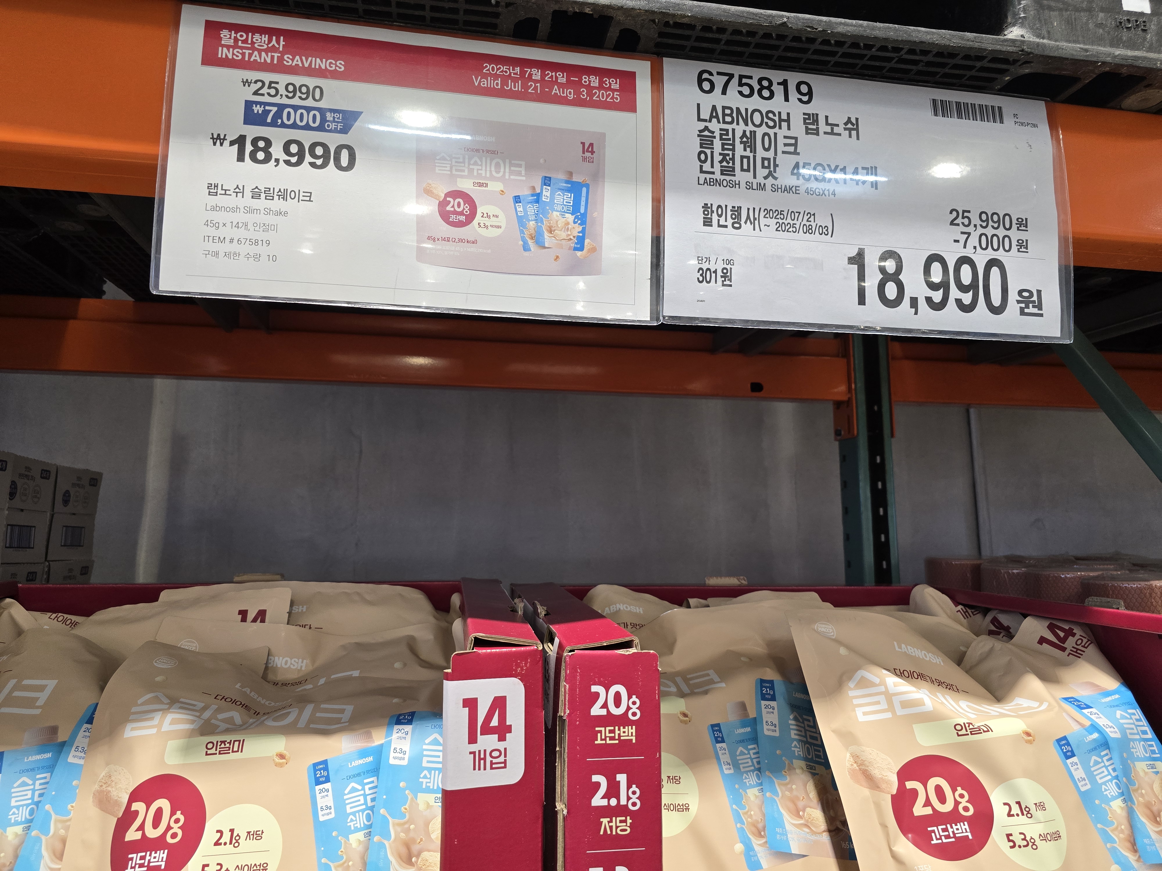 코스트코 할인품목