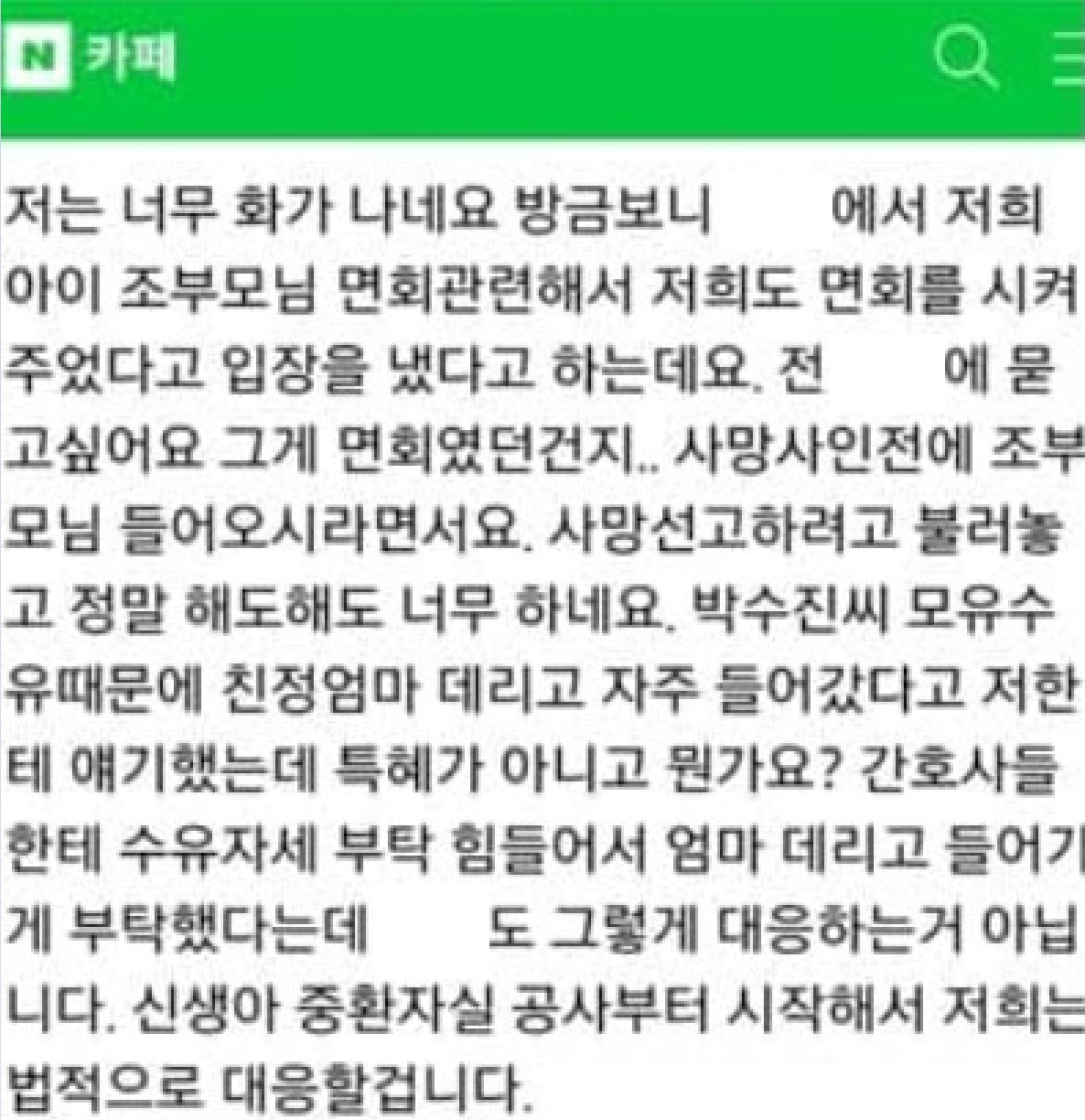 저격