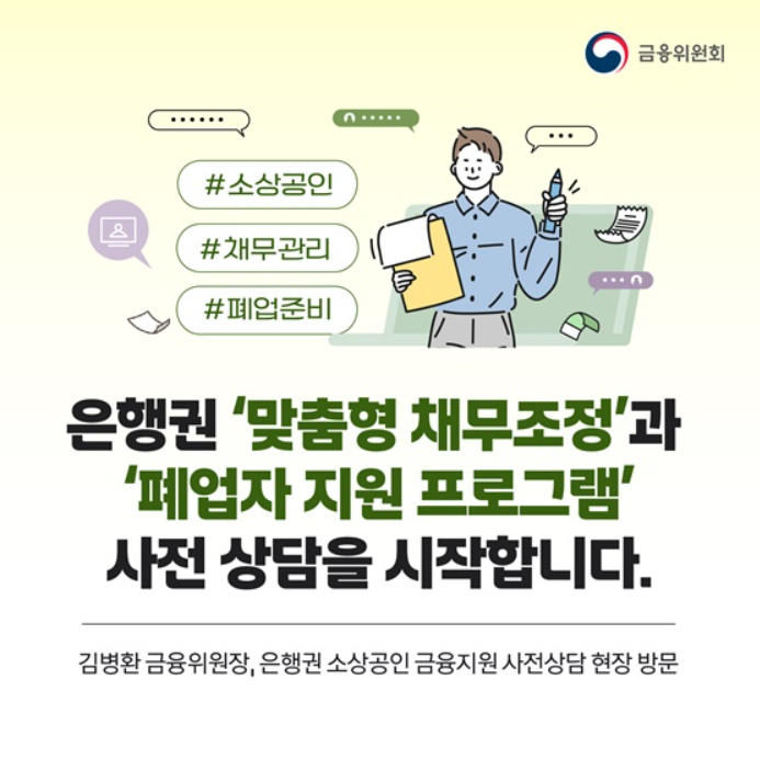 소상공인 폐업 지원금 신청 방법 자격 철거 지원금 관련 사진