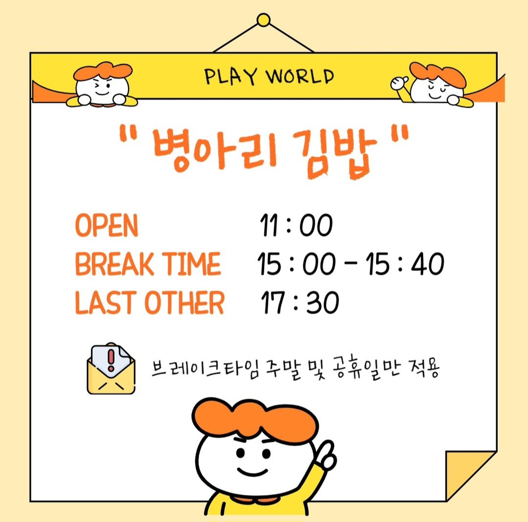 과천 플레이월드 실내키즈카페 할인정보 주차정보