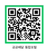 공공배달 통합포털