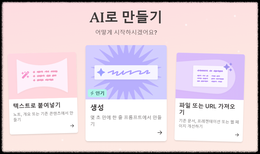 PPT 강의 자료 제작을 한번에 유튜브+ 릴리스Lilys AI + 감마 Gamma 활용법 강의 요약 간편하게 쉽고 빠르게 제작 방법