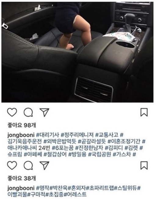 정주리 남편 불화설 인스타