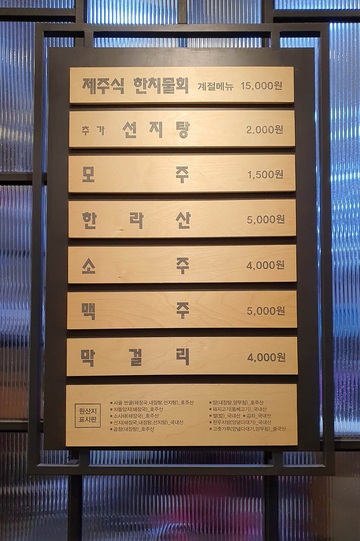 제주은희네해장국 메뉴1