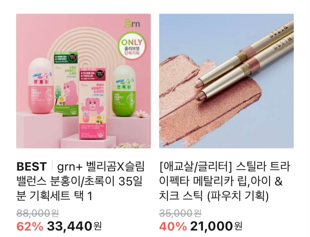 올리브영 블랙프라이데이