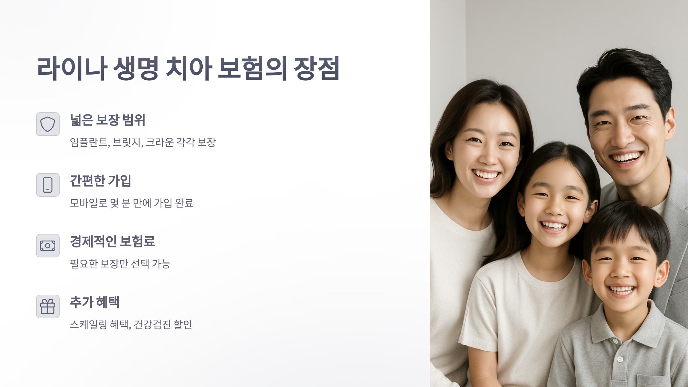 라이나-생명-치아-보험-05