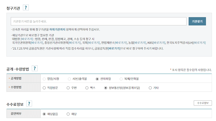청구기관 작성 화면 설명 사이트
