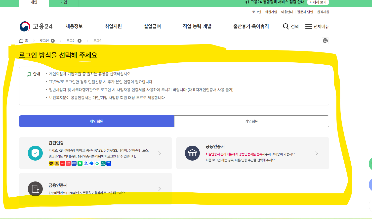 2025년 육아휴직 급여 인상, 월 최대 250만원까지 서류 준비 신청방법은?