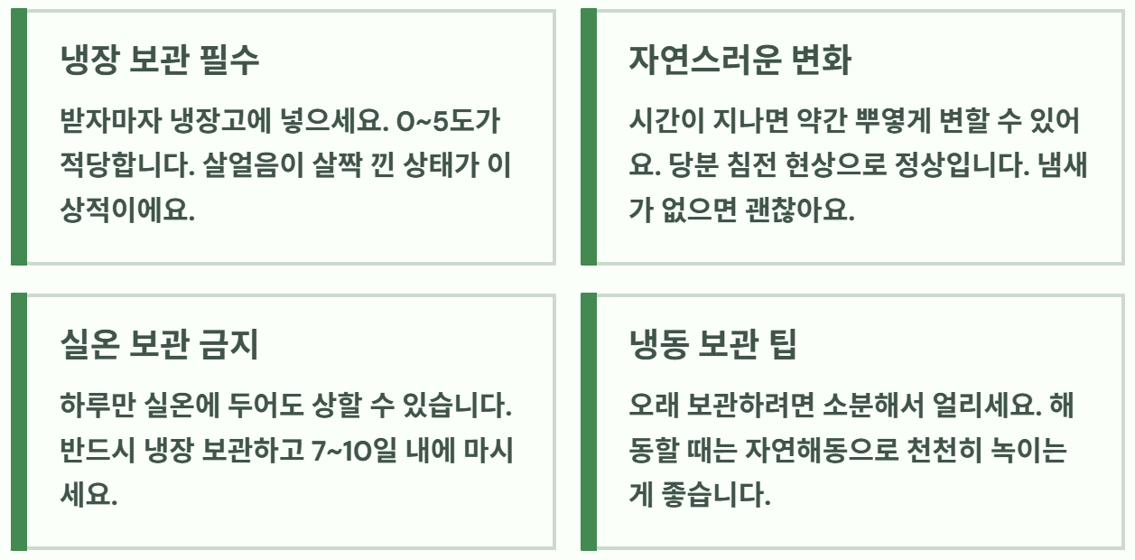 고로쇠 수액 효능