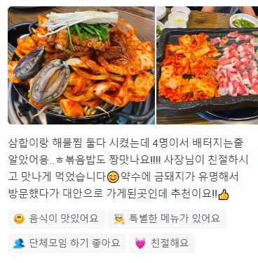 소갈비찜맛집7