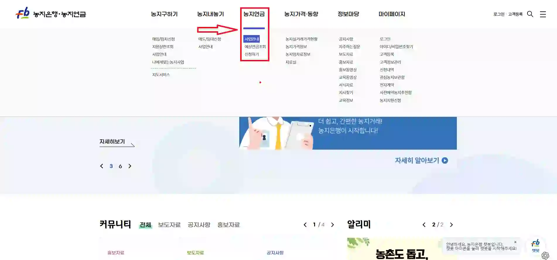 농지연금 2025|시골 땅만 있어도 혜택 받는 법 총정리