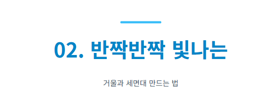 화장실 청소 쉽게 하는 방법
