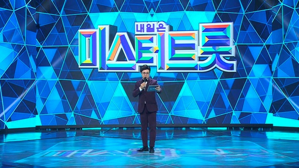 미스터트롯 인기순위