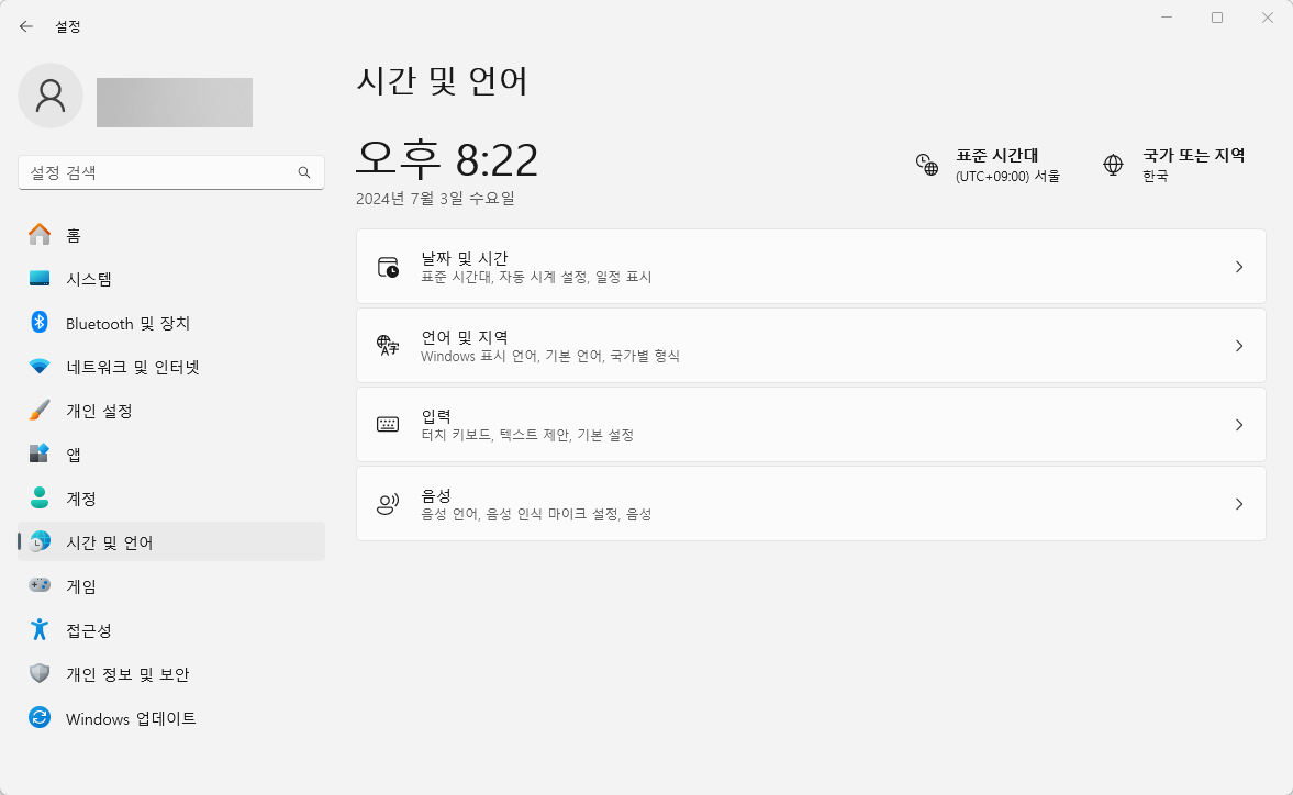 윈도우 시간 동기화 오류 해결 방법2