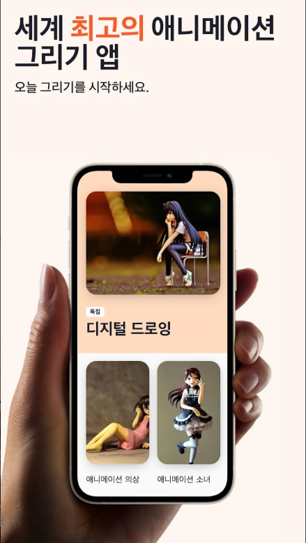 애니메이션 그리기 배우기, 애니메이션 그리는 법